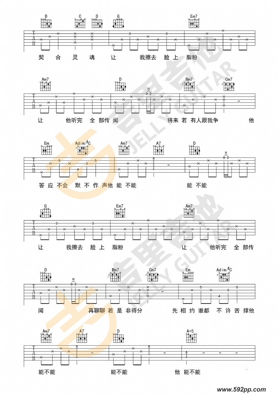 歌曲晚婚的简谱歌谱下载