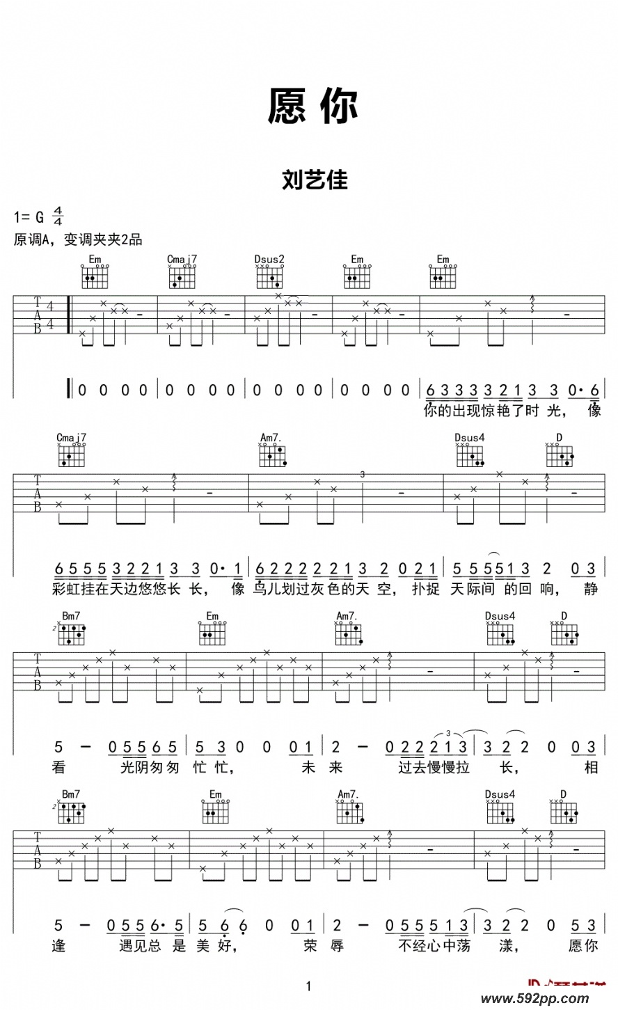 歌曲愿你的简谱歌谱下载