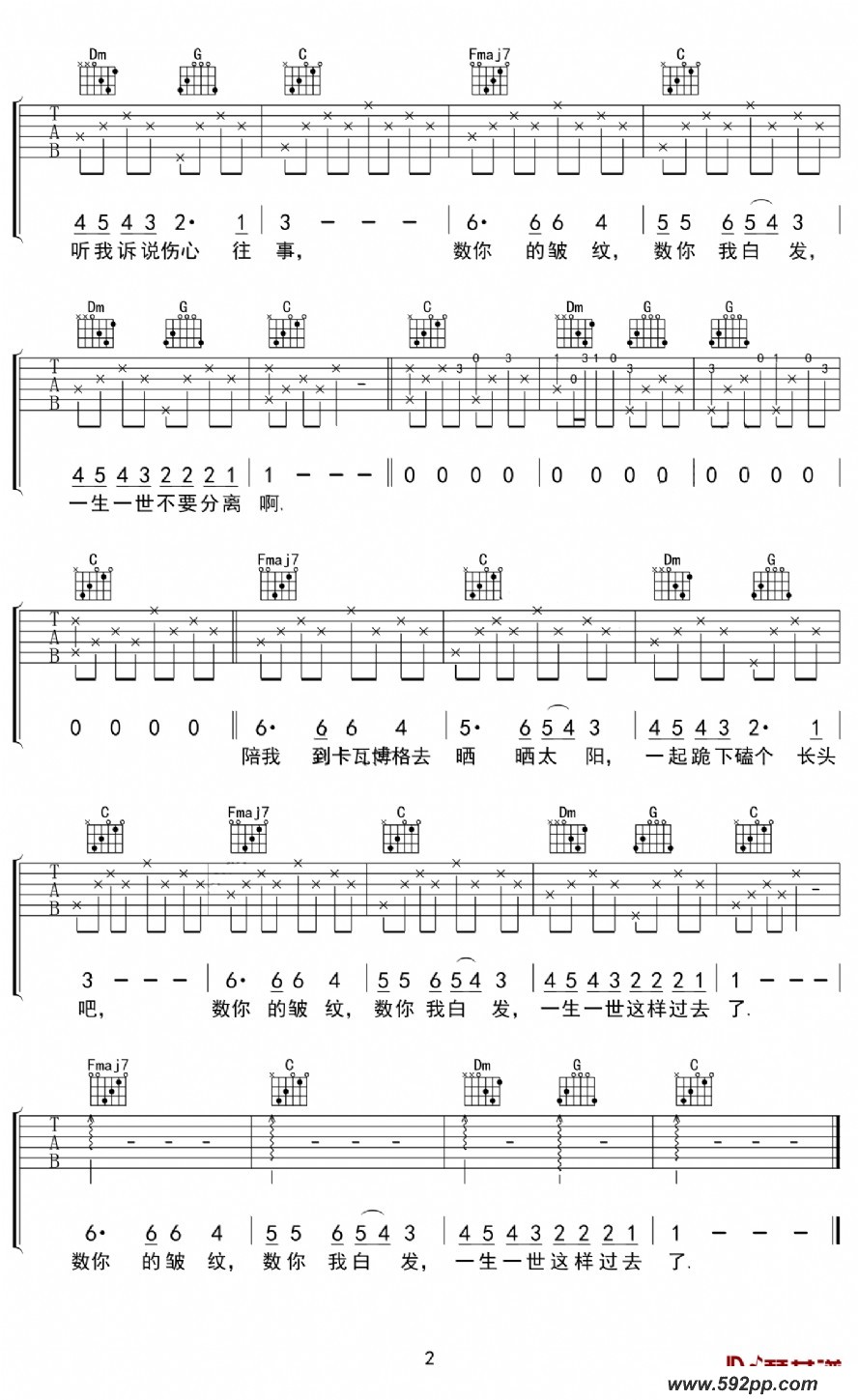 歌曲如果我老了的简谱歌谱下载