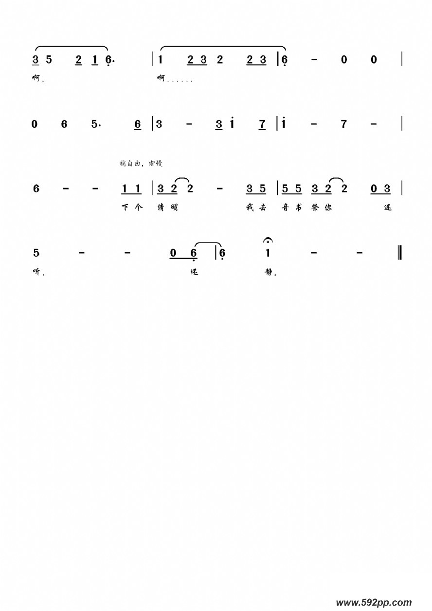 歌曲胡广生的简谱歌谱下载
