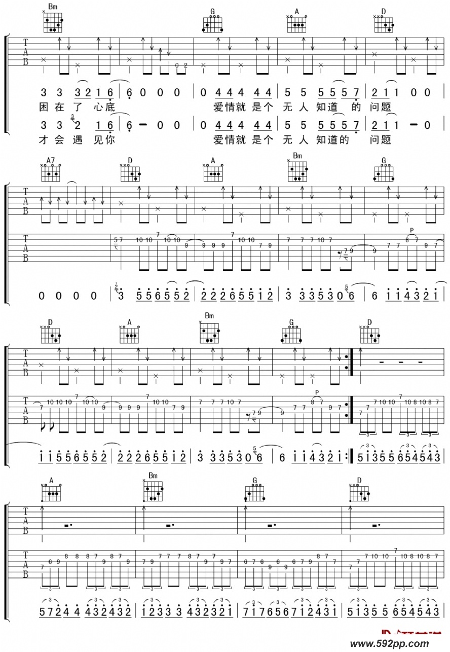 歌曲爱情是个无人知道的问题的简谱歌谱下载