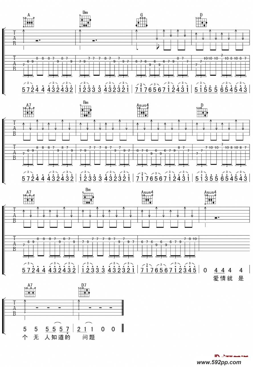 歌曲爱情是个无人知道的问题的简谱歌谱下载