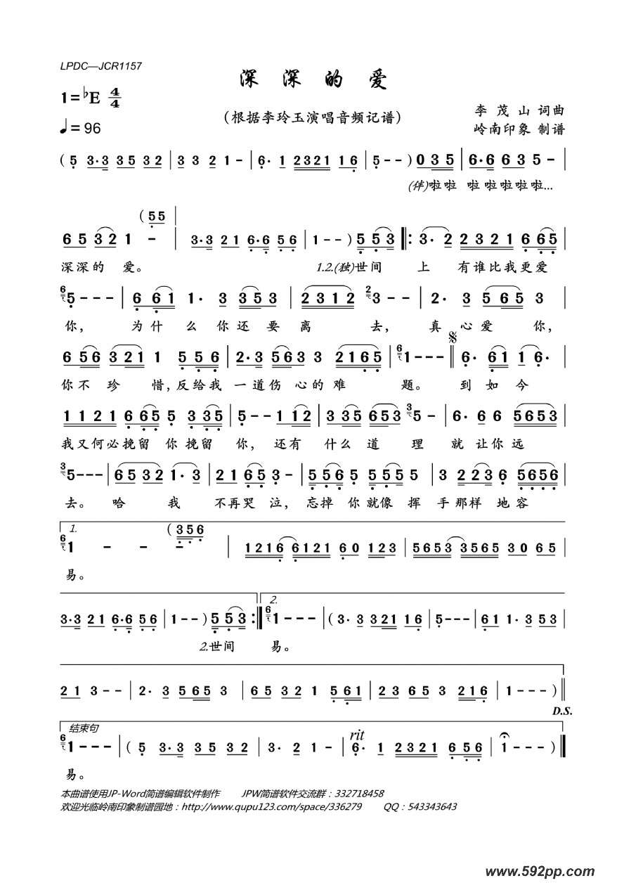 歌曲深深的爱的简谱歌谱下载