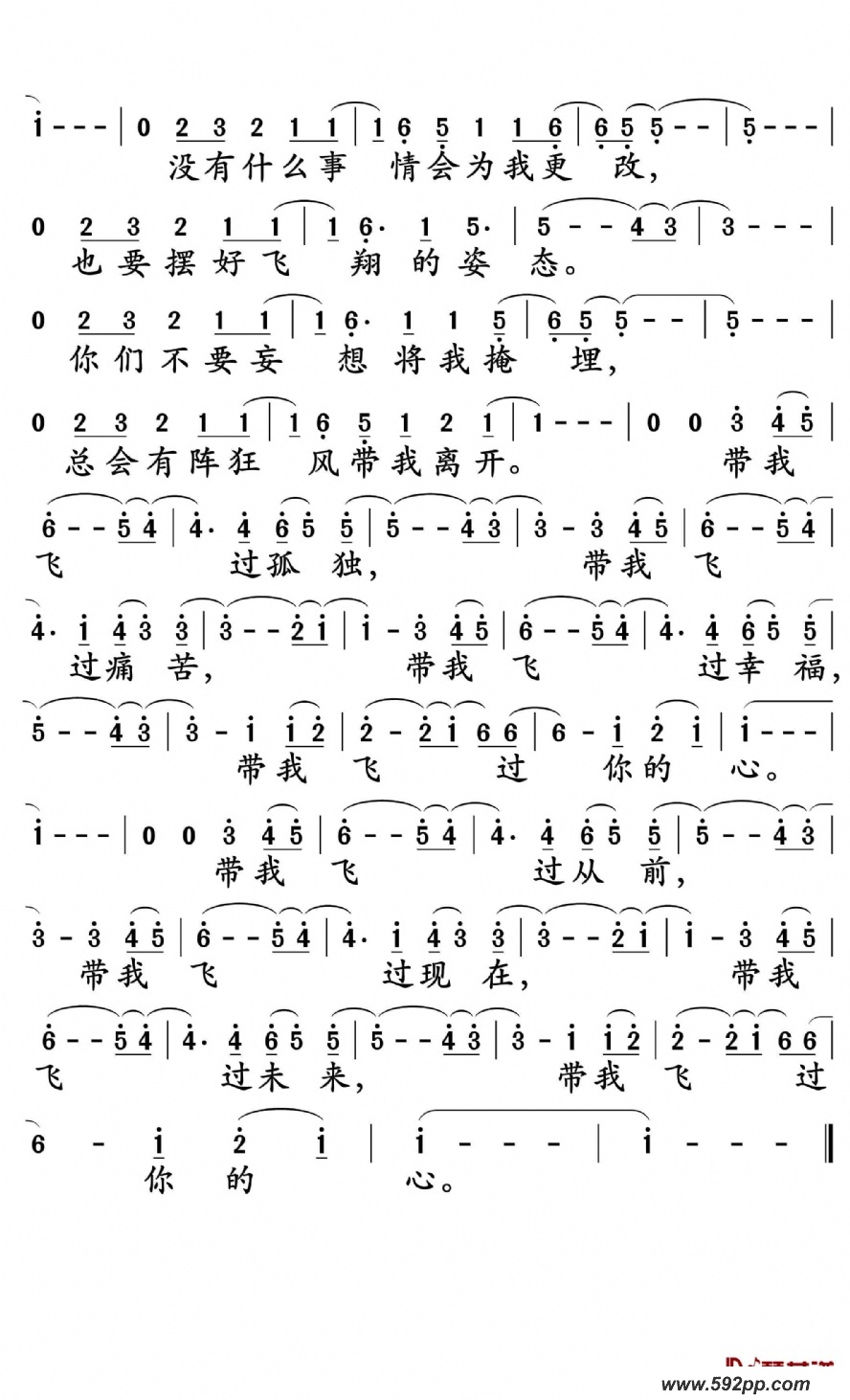歌曲塑料袋(电影《缝纫机乐队》插曲)的简谱歌谱下载