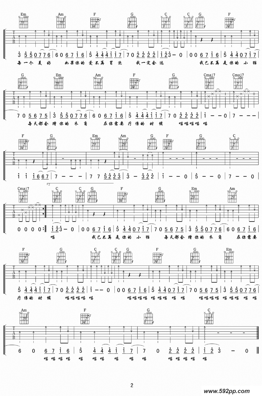 歌曲小猫的简谱歌谱下载