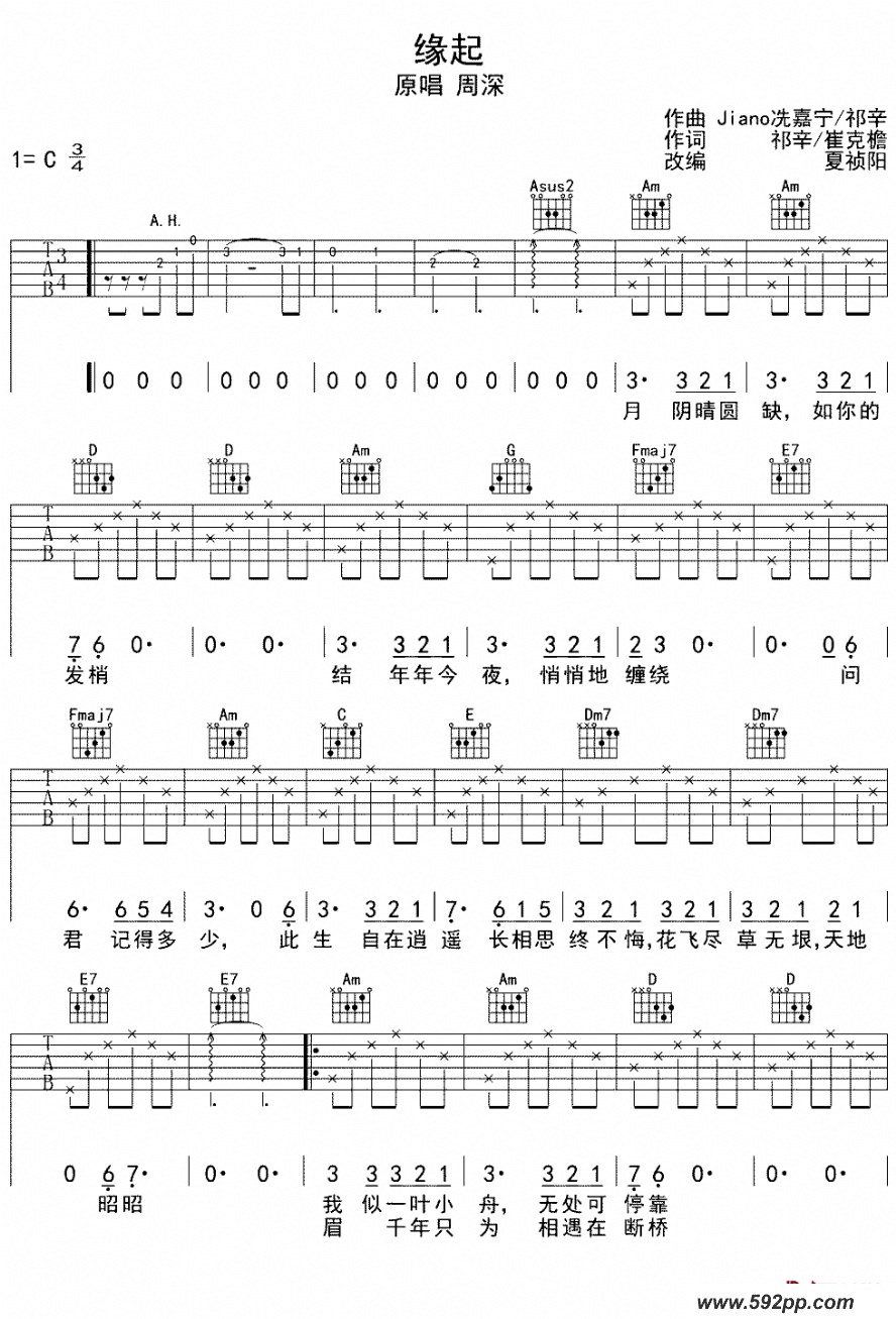 歌曲缘起的简谱歌谱下载
