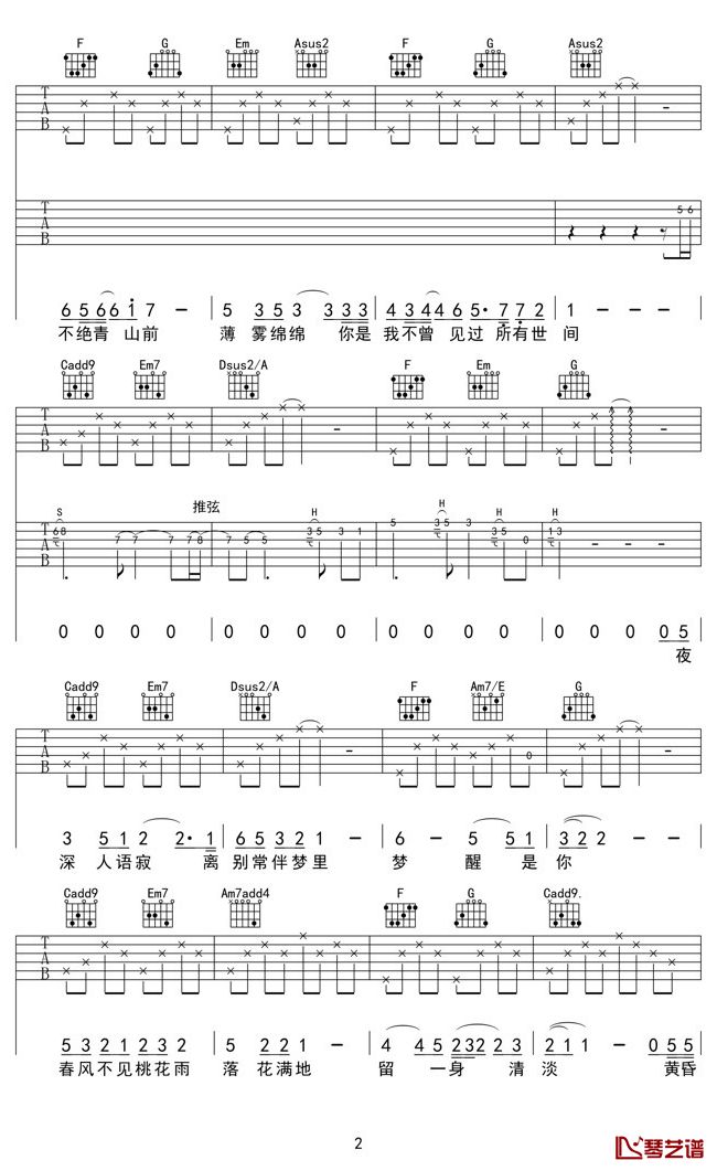 歌曲世间的简谱歌谱下载