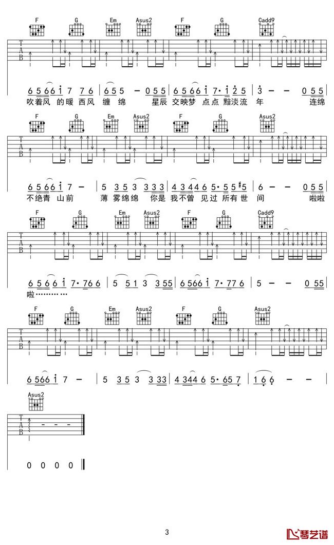 歌曲世间的简谱歌谱下载