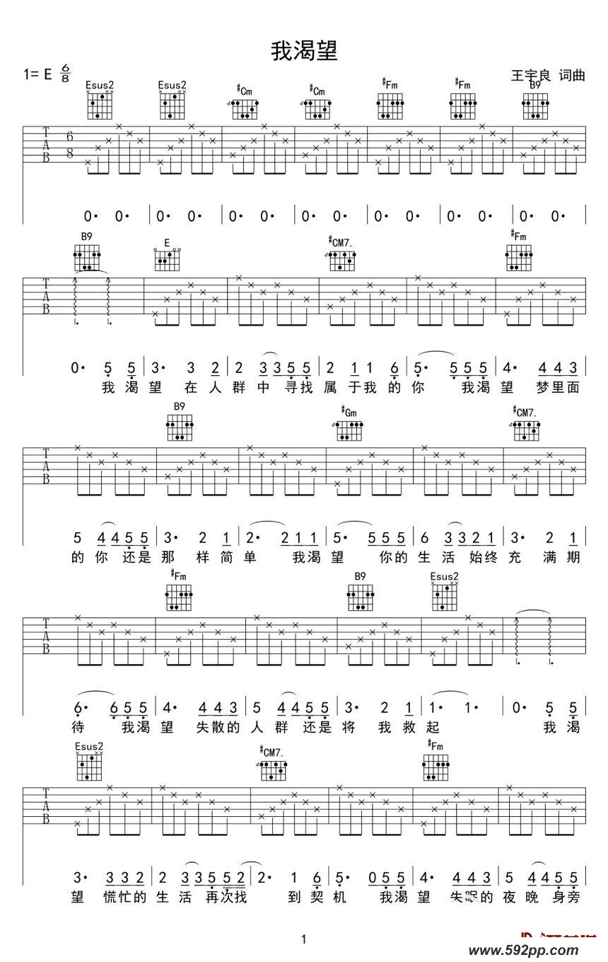 歌曲我渴望的简谱歌谱下载