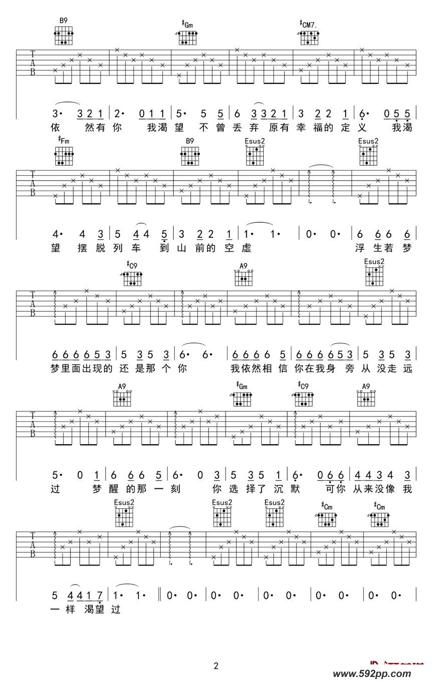 歌曲我渴望的简谱歌谱下载