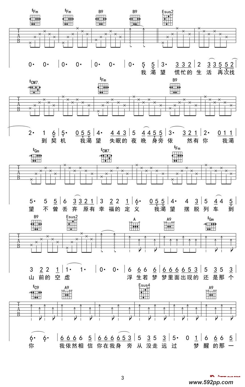 歌曲我渴望的简谱歌谱下载