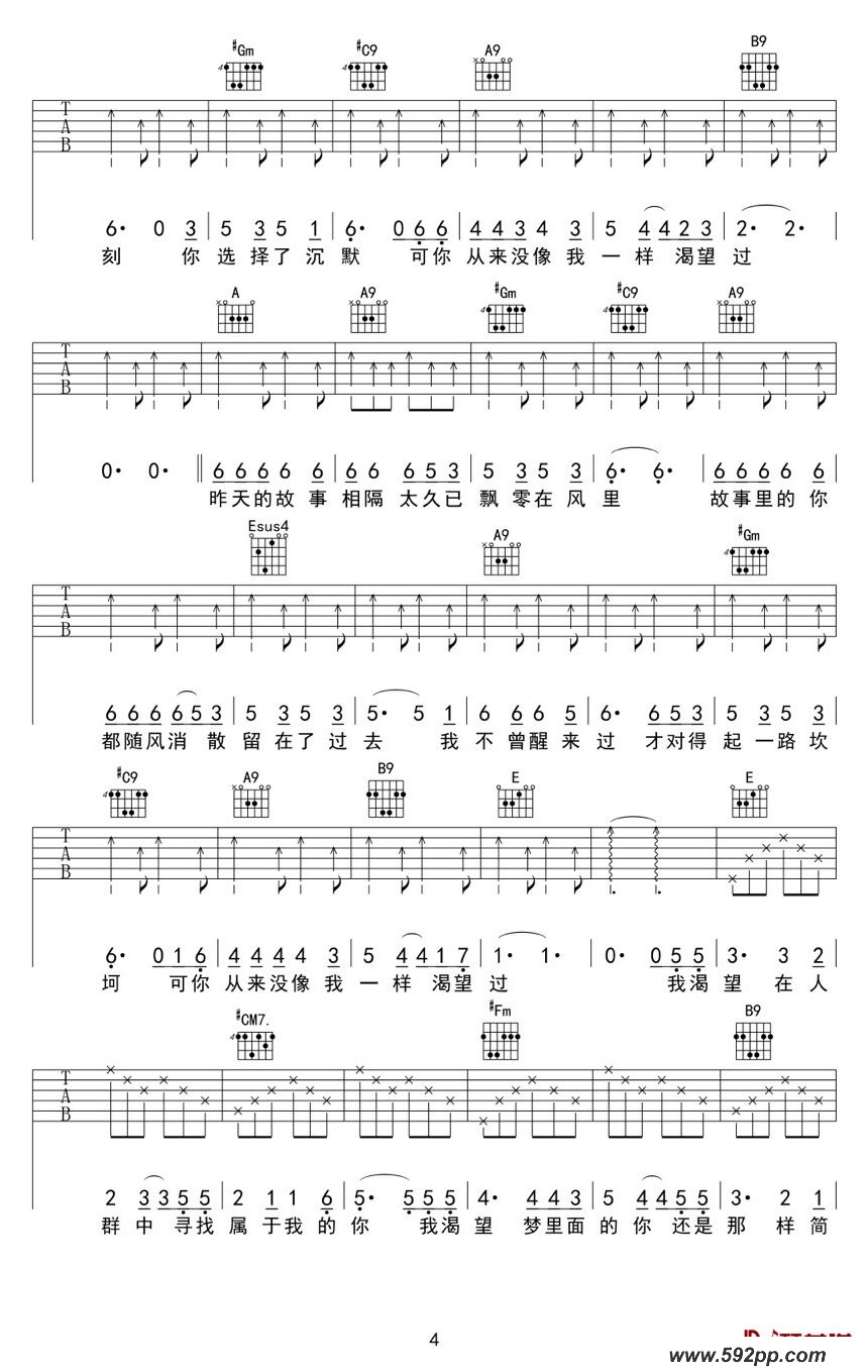 歌曲我渴望的简谱歌谱下载