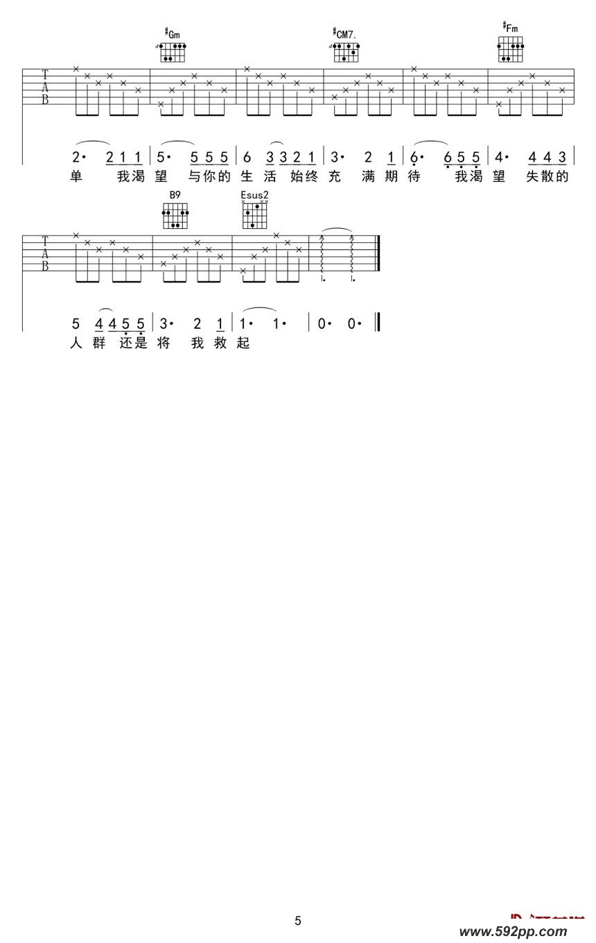 歌曲我渴望的简谱歌谱下载