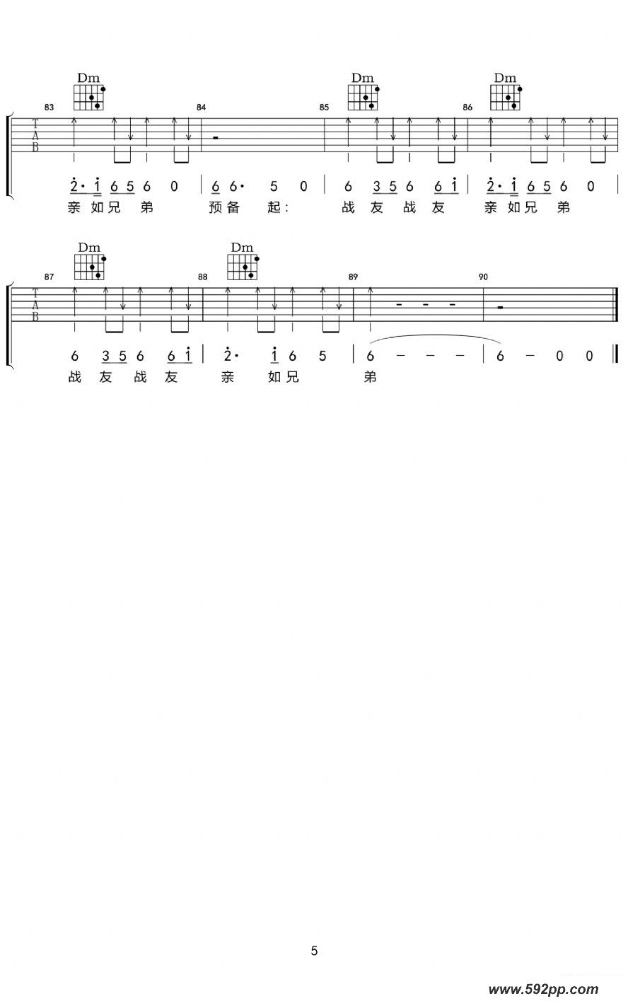 歌曲战友还记得吗的简谱歌谱下载