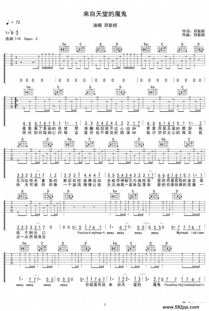 歌曲来自天堂的魔鬼的简谱歌谱下载