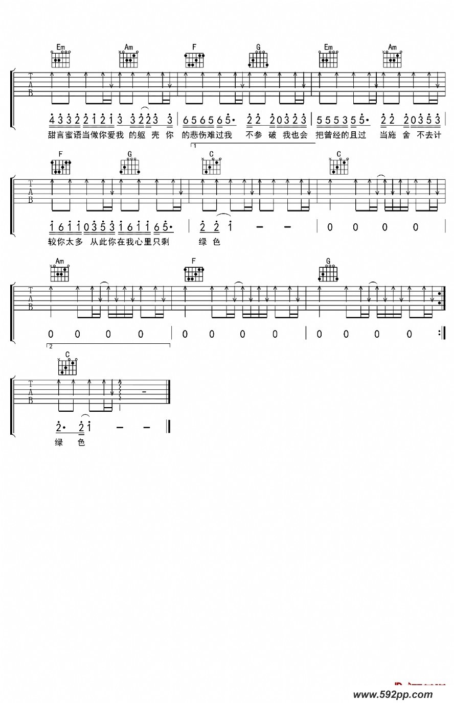 歌曲绿色的简谱歌谱下载