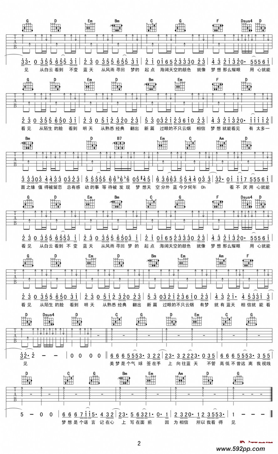 歌曲梦想天空分外蓝的简谱歌谱下载