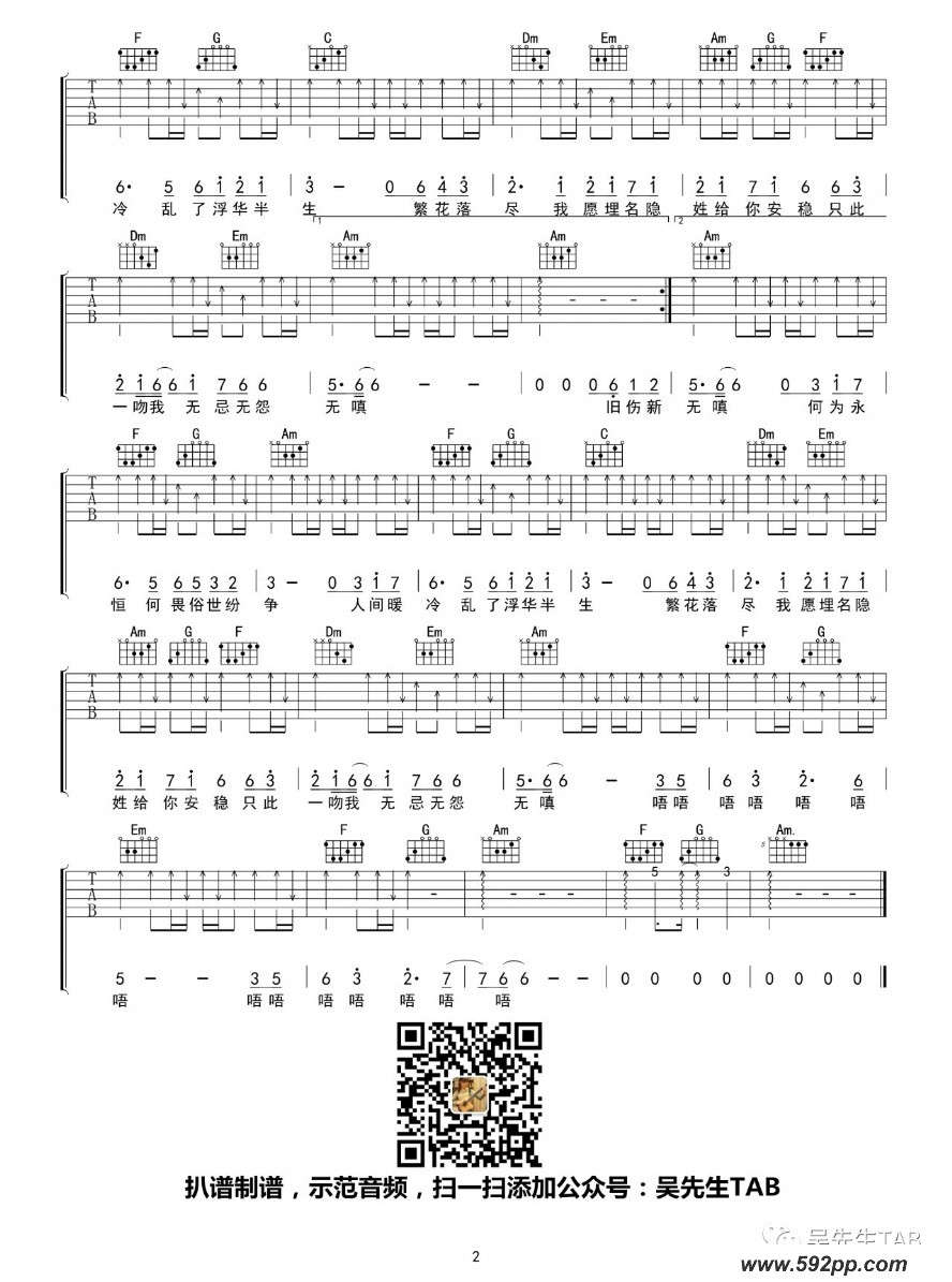 歌曲何为永恒(电视剧《倚天屠龙记》片尾曲)的简谱歌谱下载