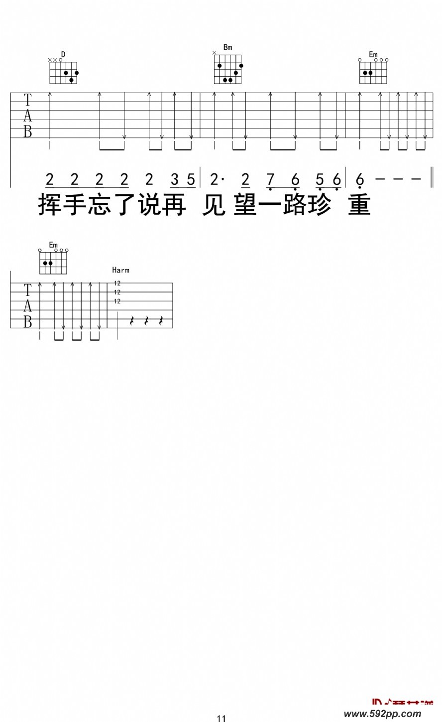 歌曲别知己的简谱歌谱下载