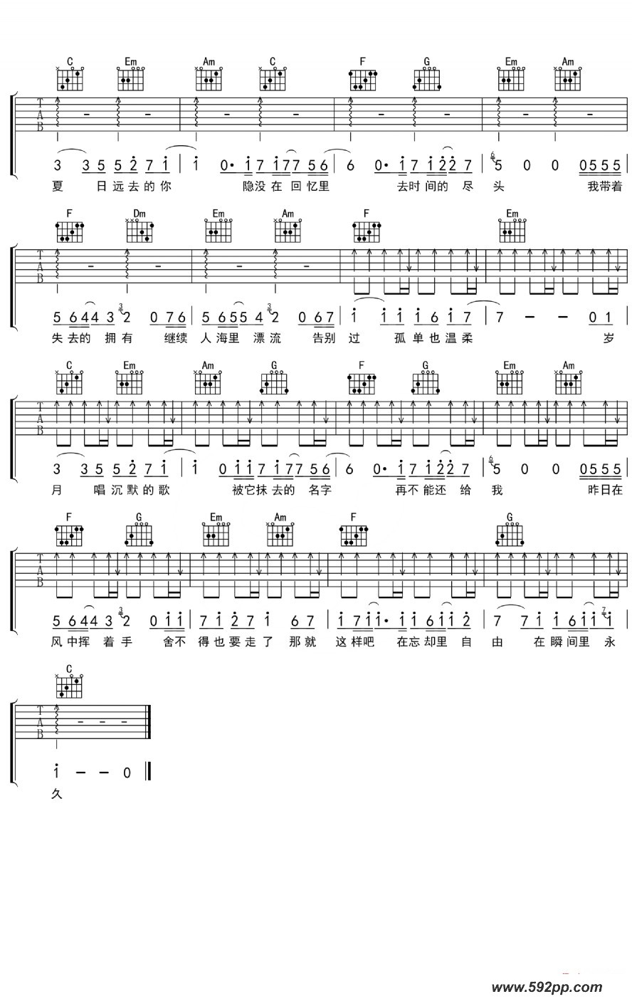 歌曲只要有想见的人就不是孤身一人的简谱歌谱下载