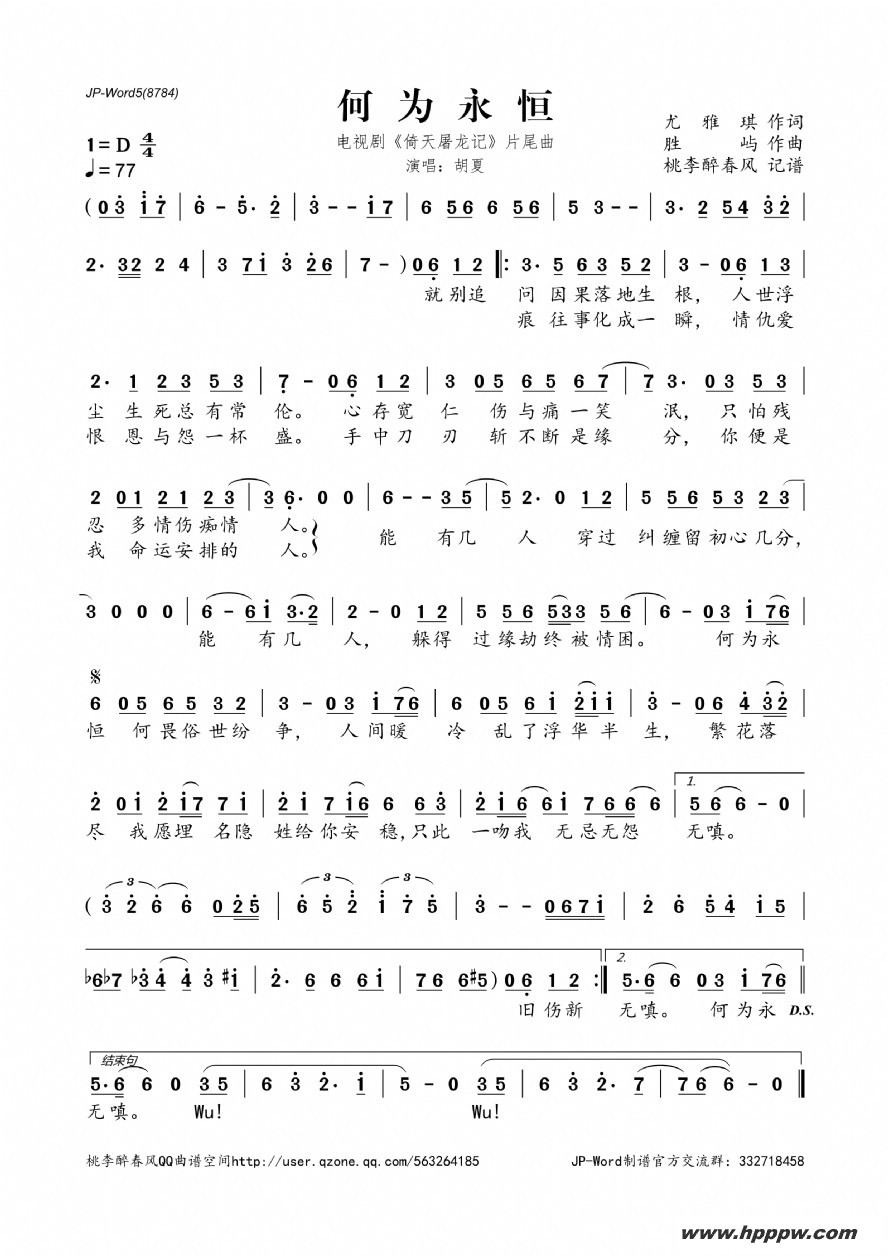 Ϊ㣨Ӿ硶ǡƬβļ׸