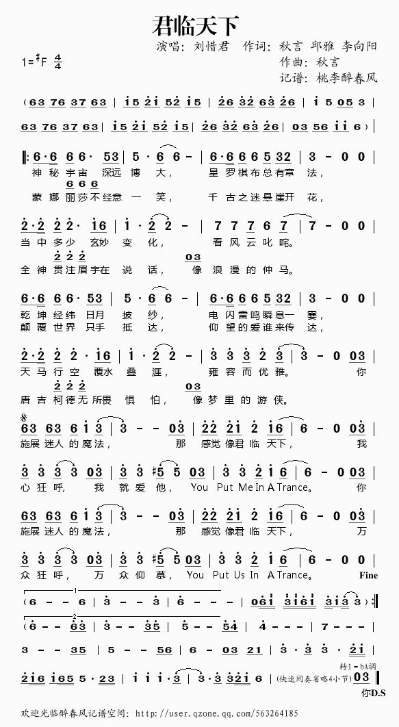 歌曲君临天下的简谱歌谱下载