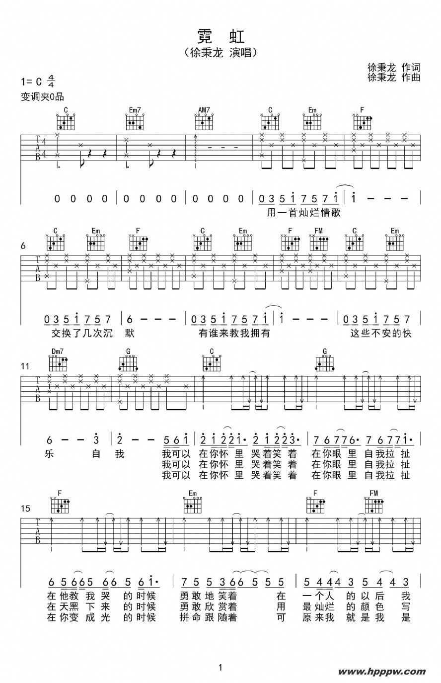 歌曲霓虹的简谱歌谱下载