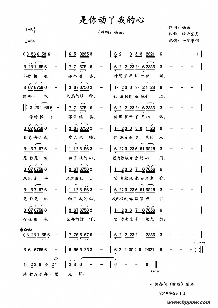 歌曲是你动了我的心的简谱歌谱下载