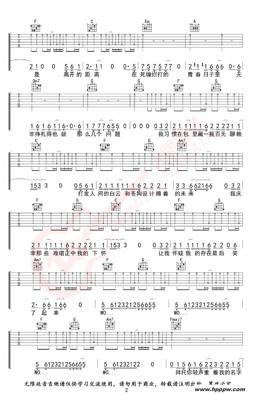 歌曲我的名字的简谱歌谱下载