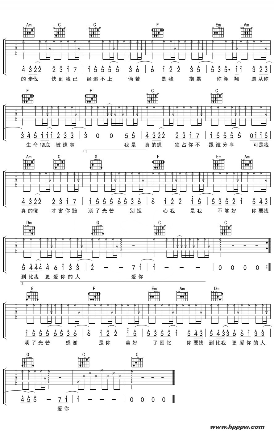 歌曲真的傻(电影《一吻定情》主题曲)的简谱歌谱下载