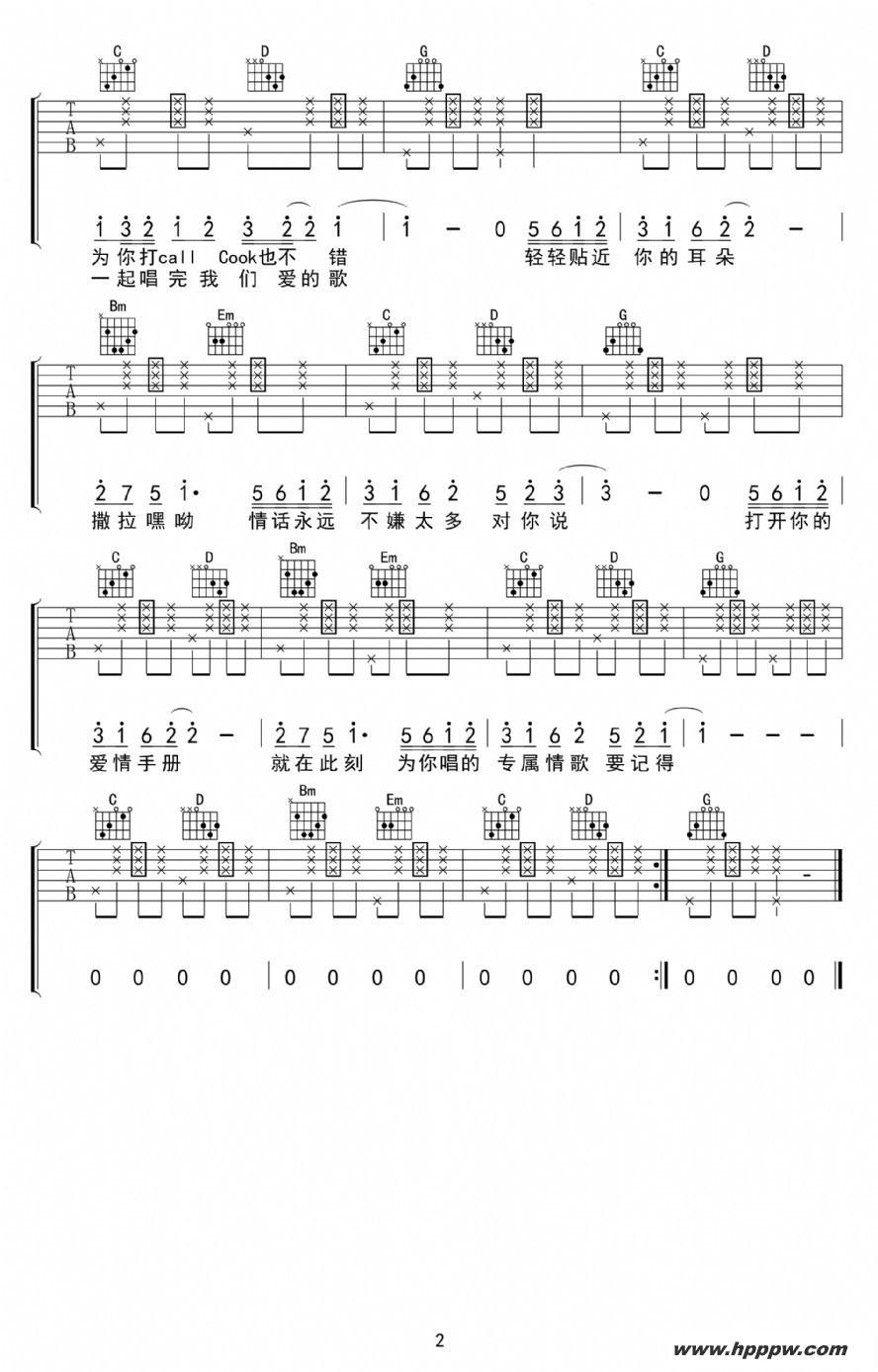 歌曲123我爱你的简谱歌谱下载