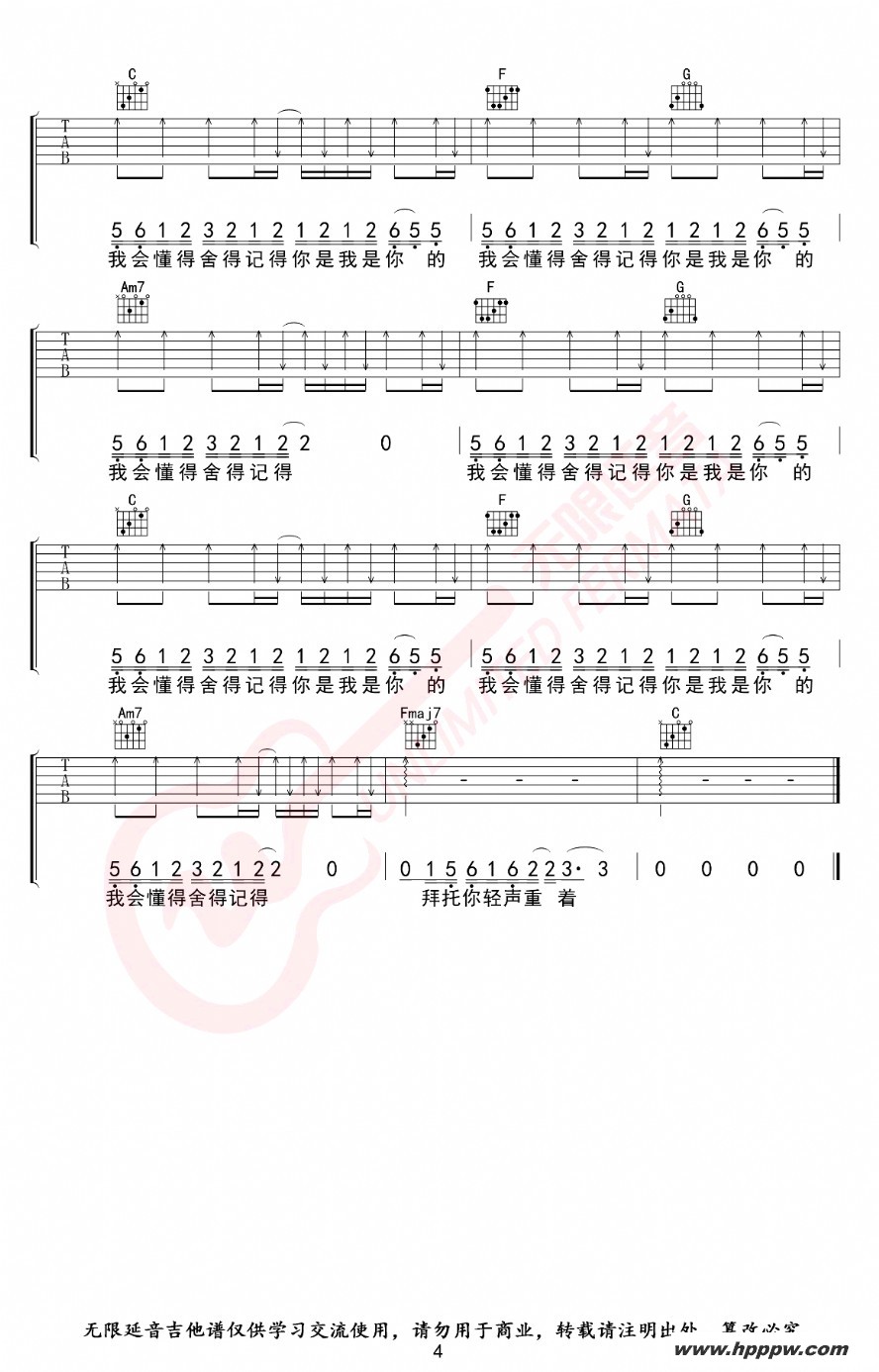 歌曲我的名字的简谱歌谱下载