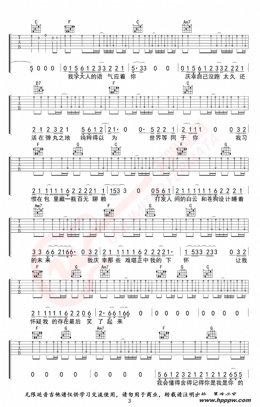 歌曲我的名字的简谱歌谱下载