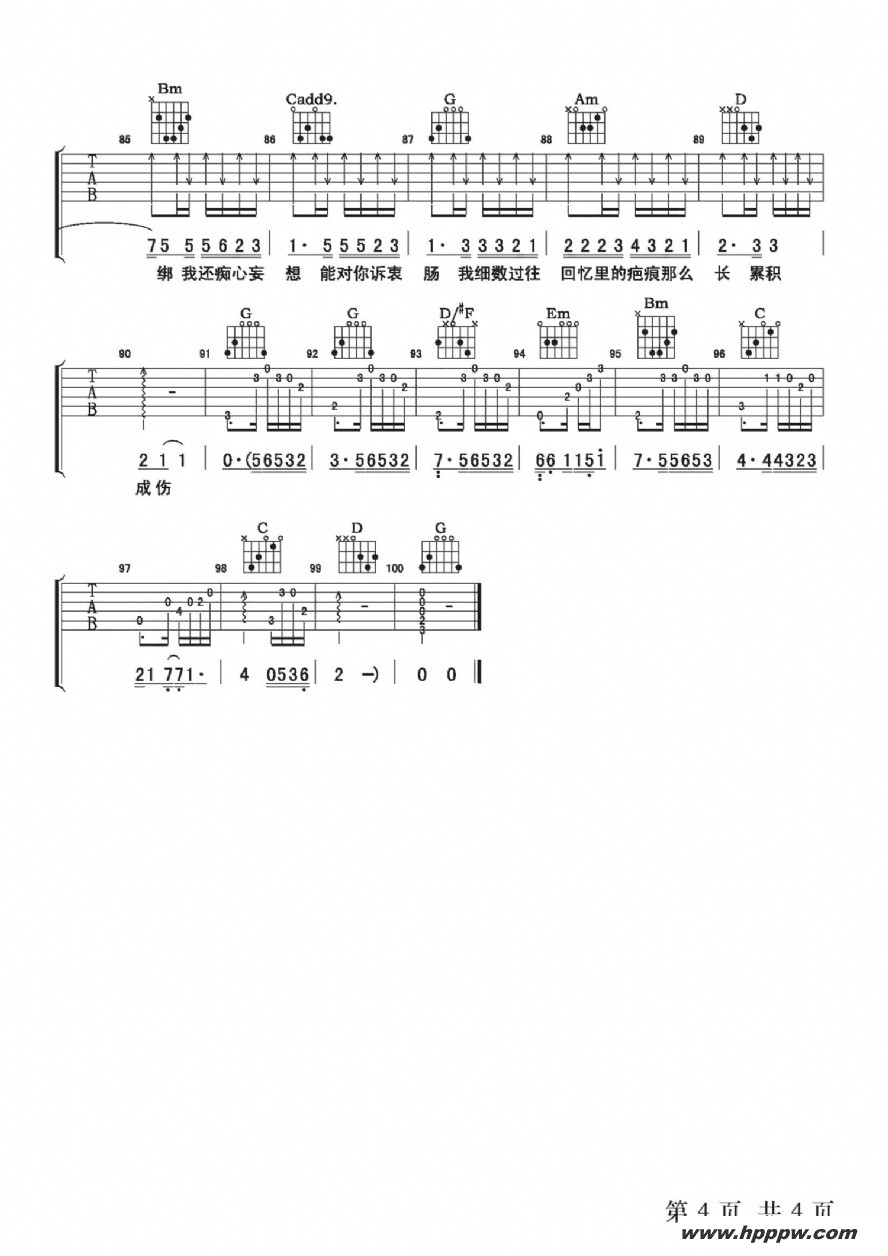 歌曲回忆那么伤(电视剧《花间提壶方大厨》片尾曲)的简谱歌谱下载