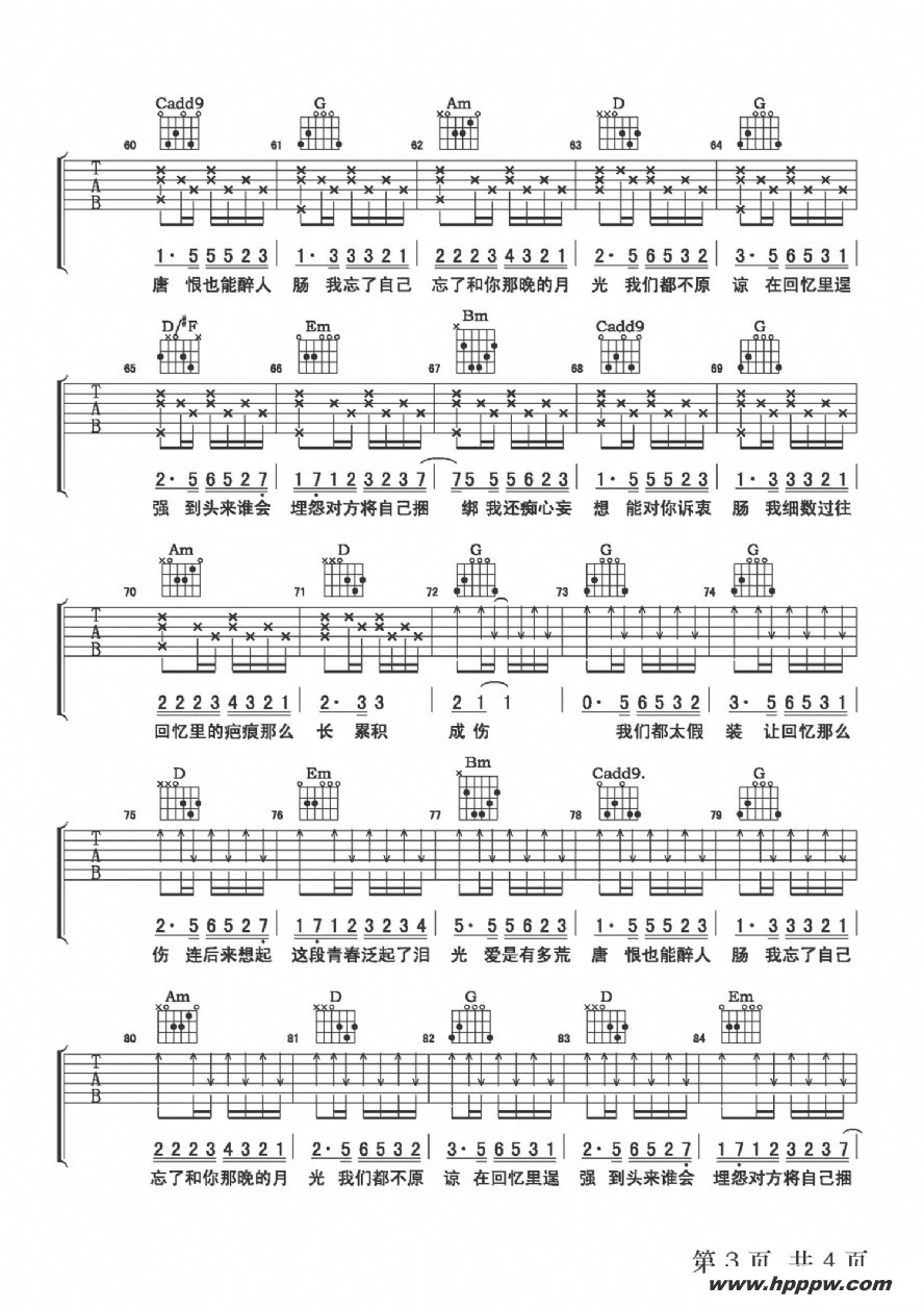 歌曲回忆那么伤(电视剧《花间提壶方大厨》片尾曲)的简谱歌谱下载