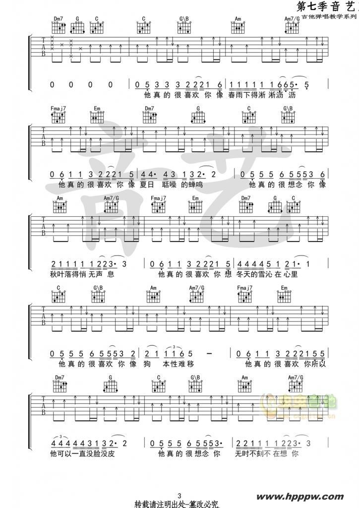 歌曲浮生的简谱歌谱下载