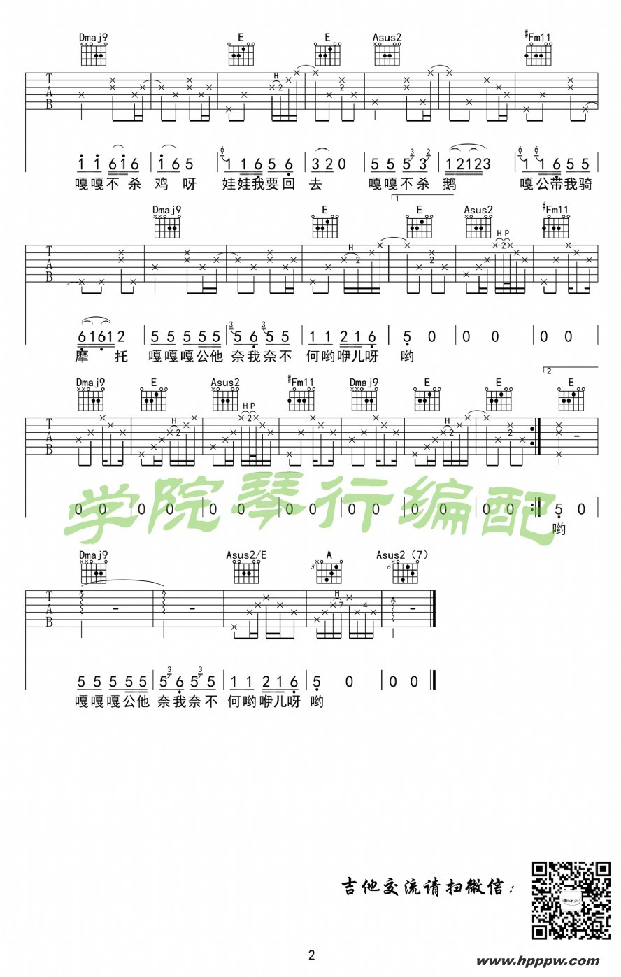 歌曲马马嘟嘟骑的简谱歌谱下载