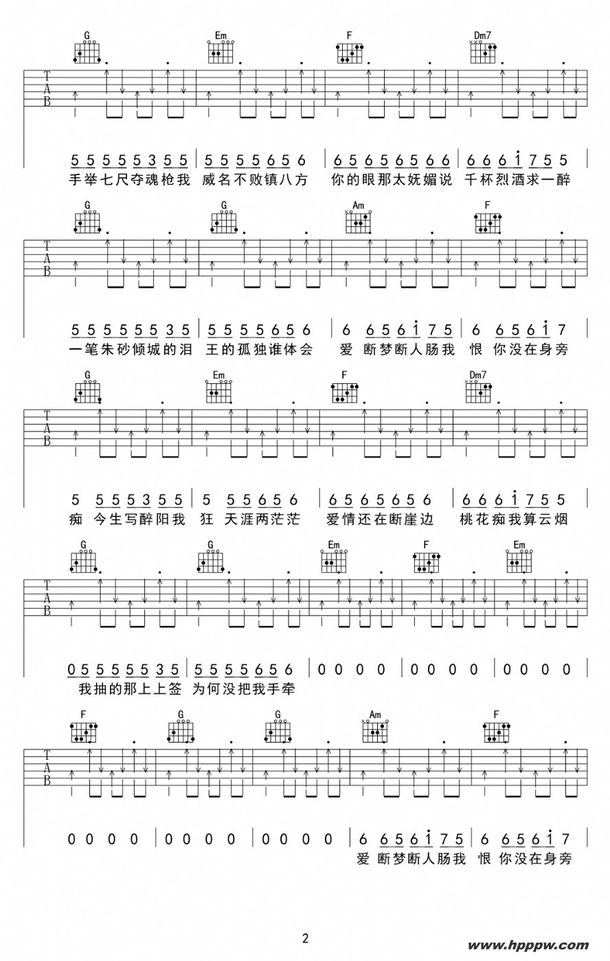 歌曲让我做你的眼睛的简谱歌谱下载