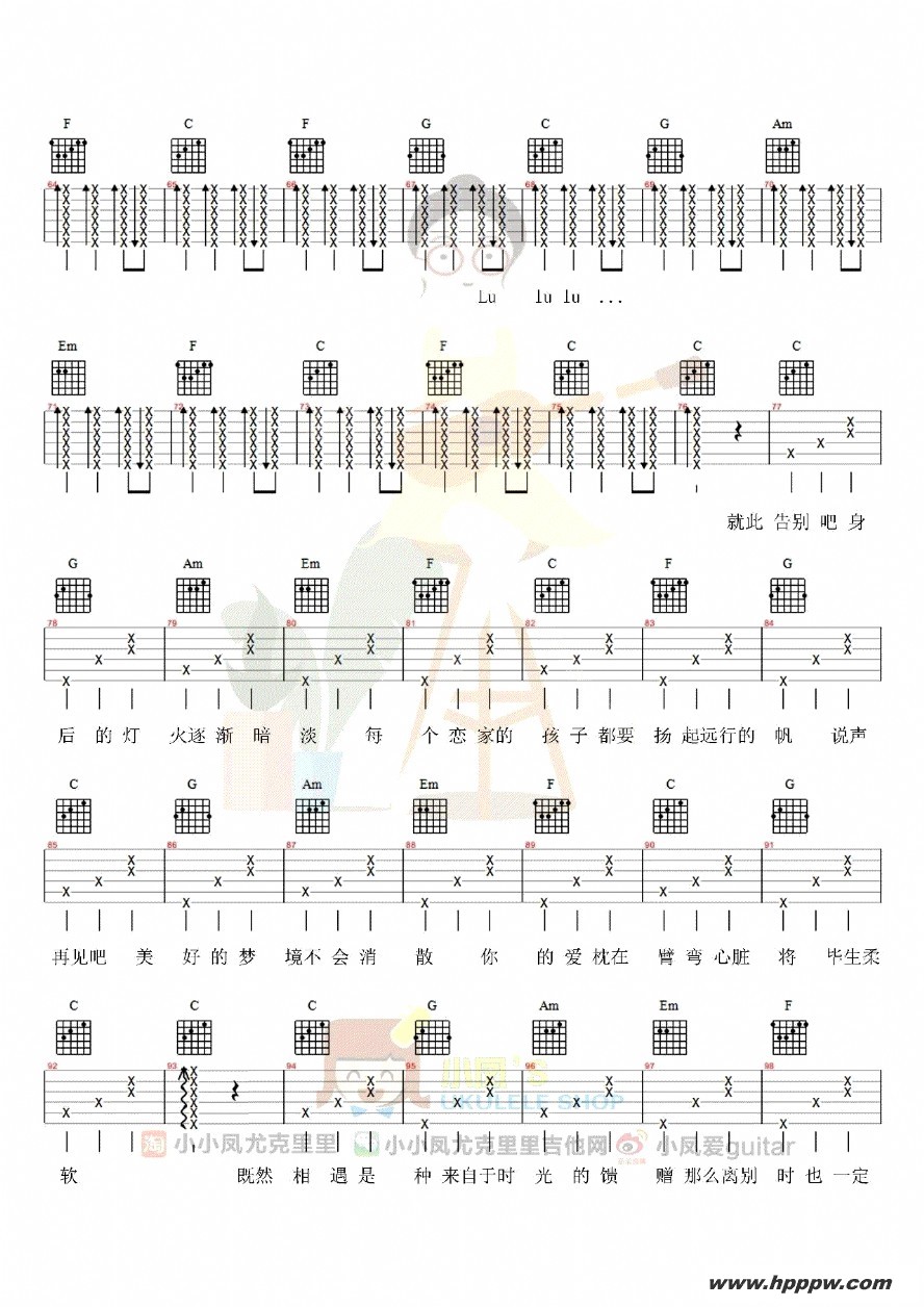 歌曲亲爱的旅人啊(动画电影《千与千寻》片尾曲)的简谱歌谱下载