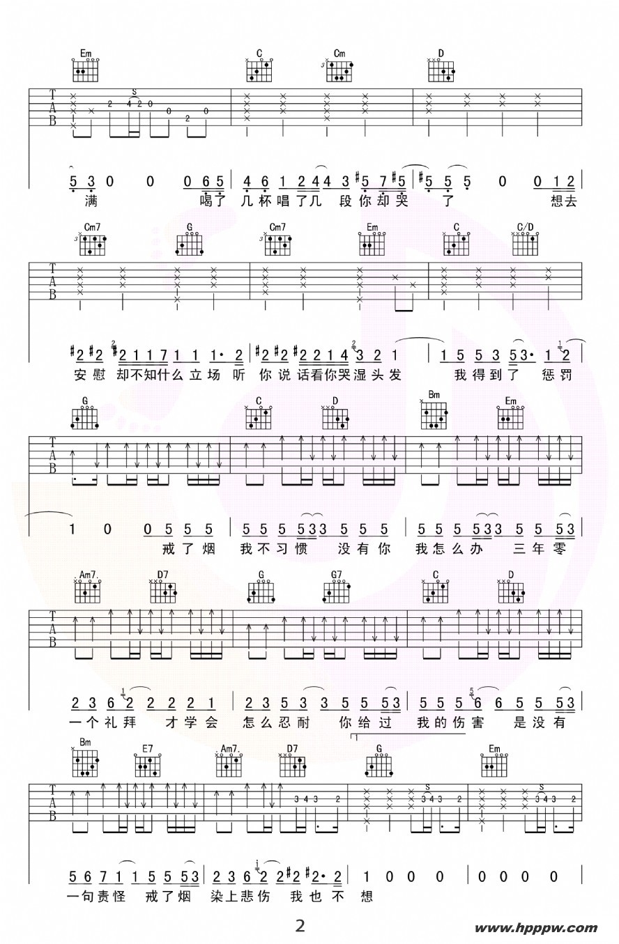 歌曲戒烟的简谱歌谱下载