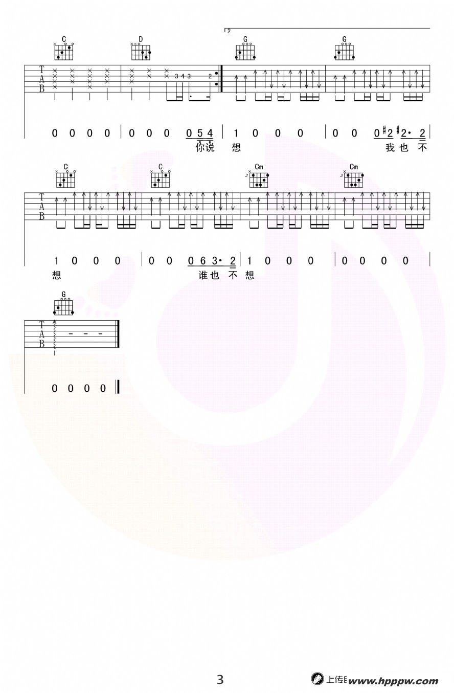 歌曲戒烟的简谱歌谱下载