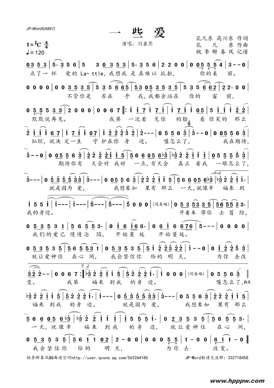歌曲一些爱的简谱歌谱下载