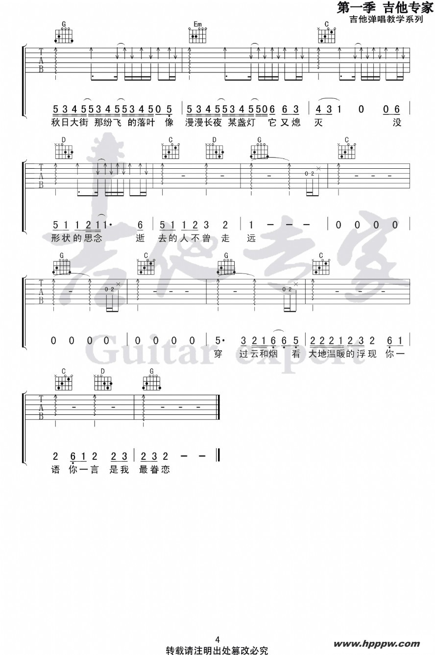 歌曲逝去的歌的简谱歌谱下载