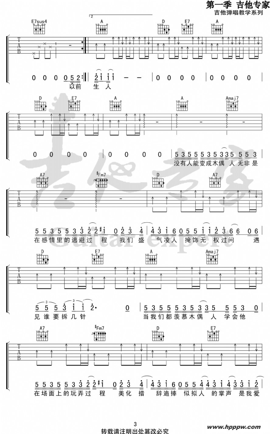 歌曲木偶人的简谱歌谱下载