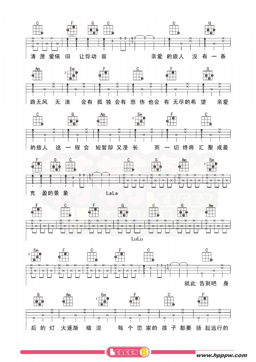 歌曲亲爱的旅人啊 克里里曲谱的简谱歌谱下载