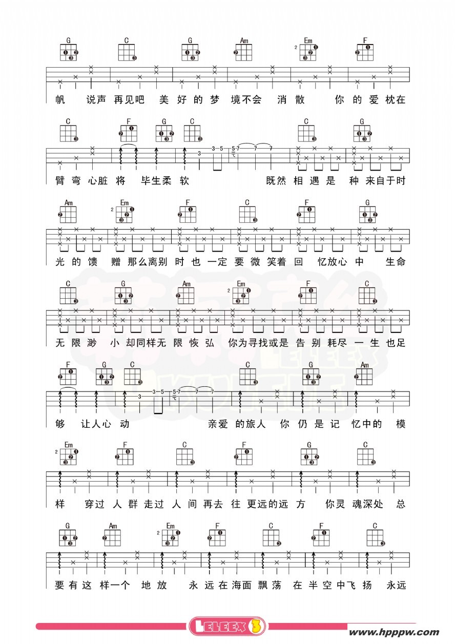 歌曲亲爱的旅人啊 克里里曲谱的简谱歌谱下载