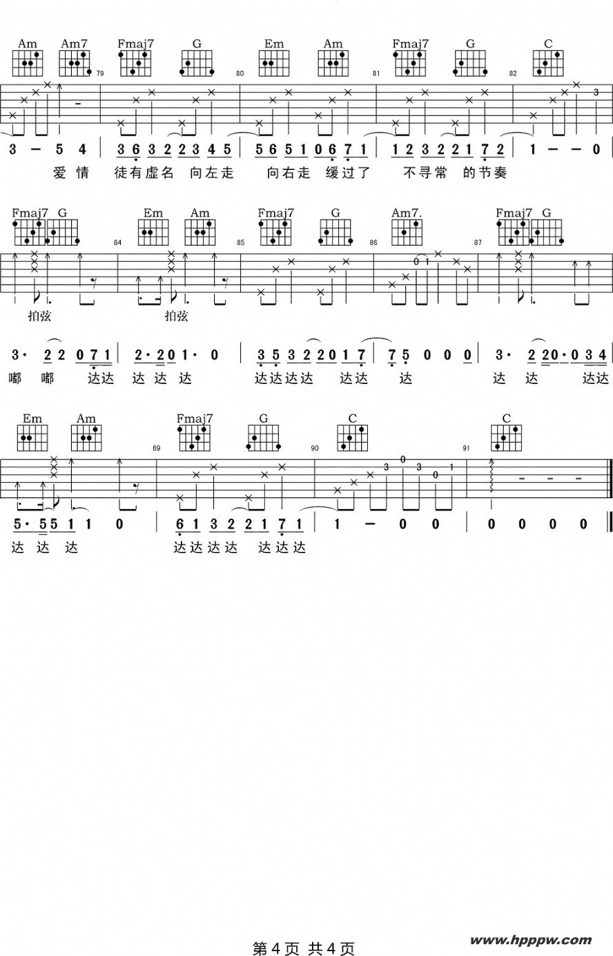 歌曲狂恋你的简谱歌谱下载