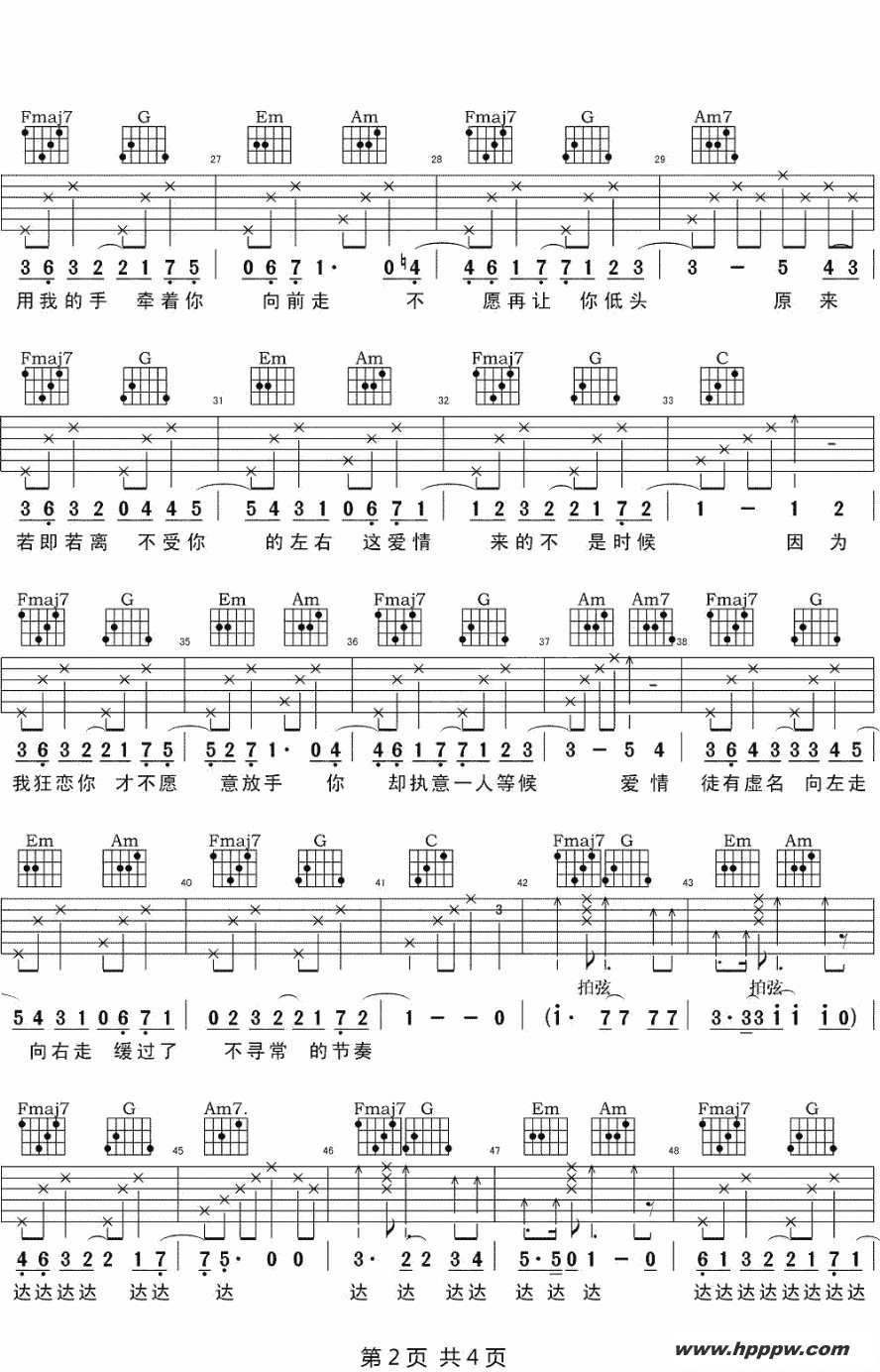 歌曲狂恋你的简谱歌谱下载