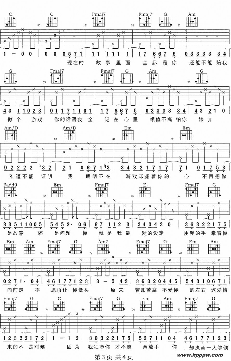 歌曲狂恋你的简谱歌谱下载