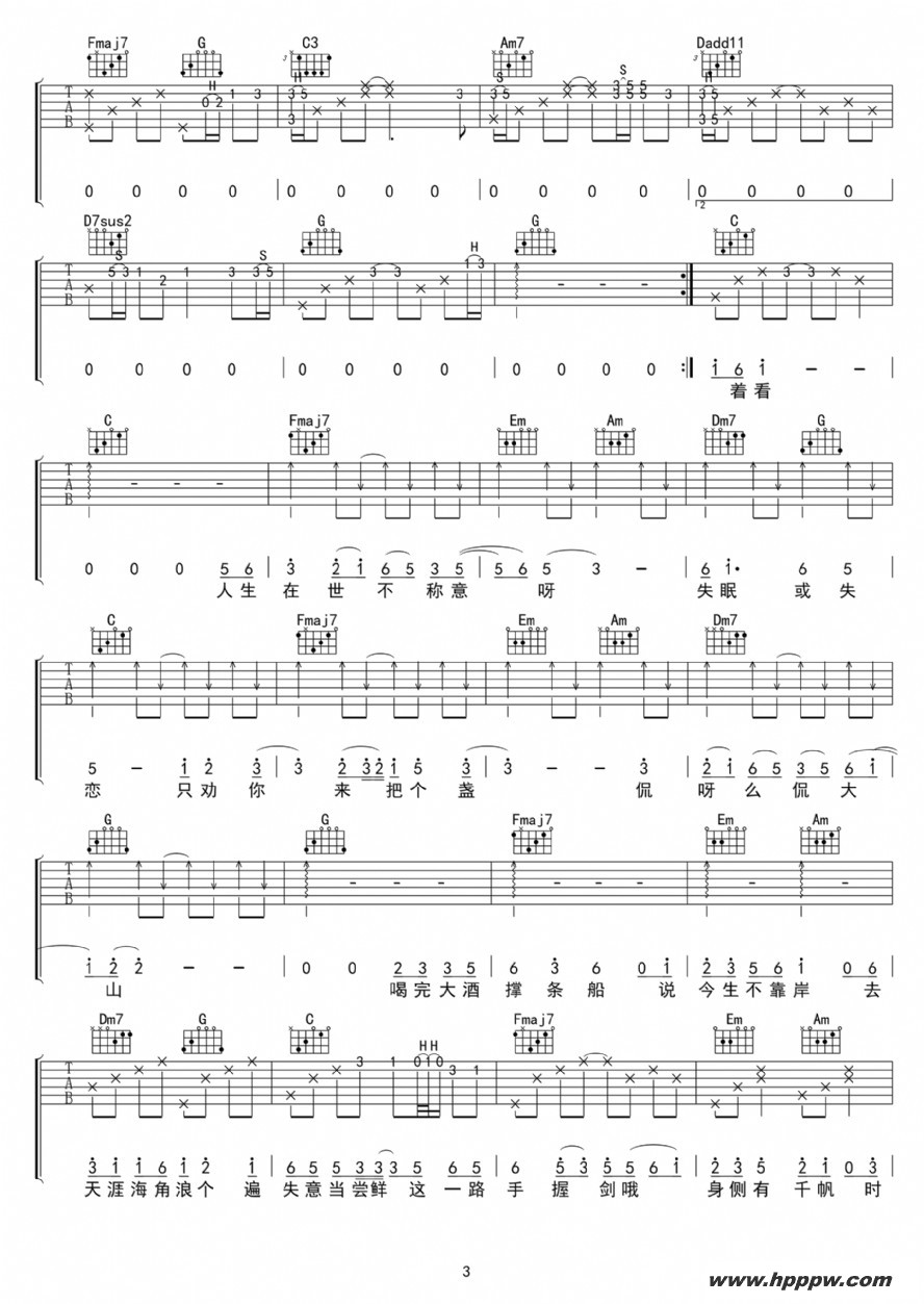 歌曲人间不值得的简谱歌谱下载